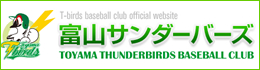 富山サンダーバーズ公式サイト