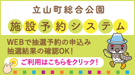 施設予約状況はこちら